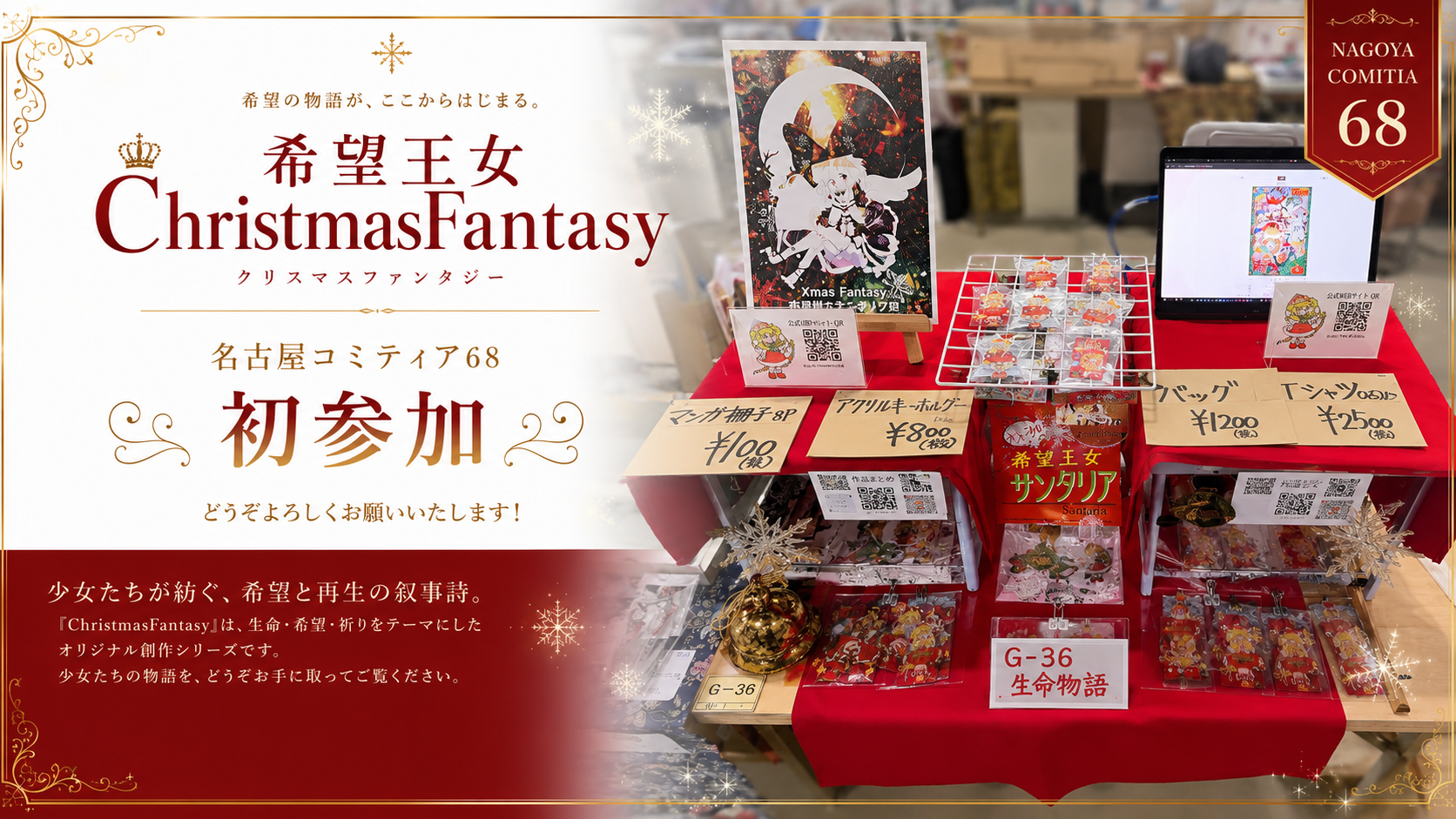 2026.322.名古屋コミティア68について