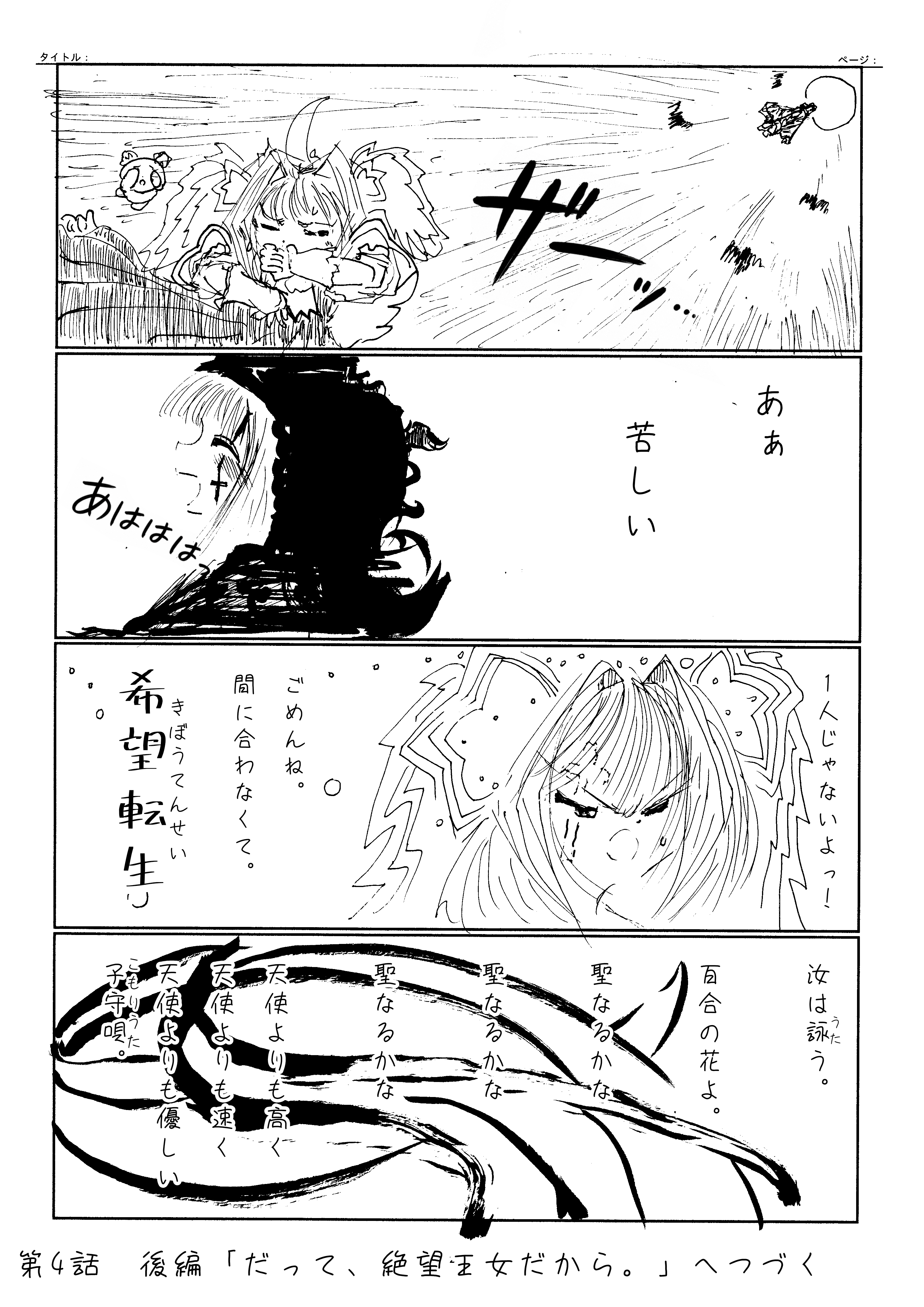 三日目神櫻祭-希望王女ChirstmasFantasy２０２６ Page 3