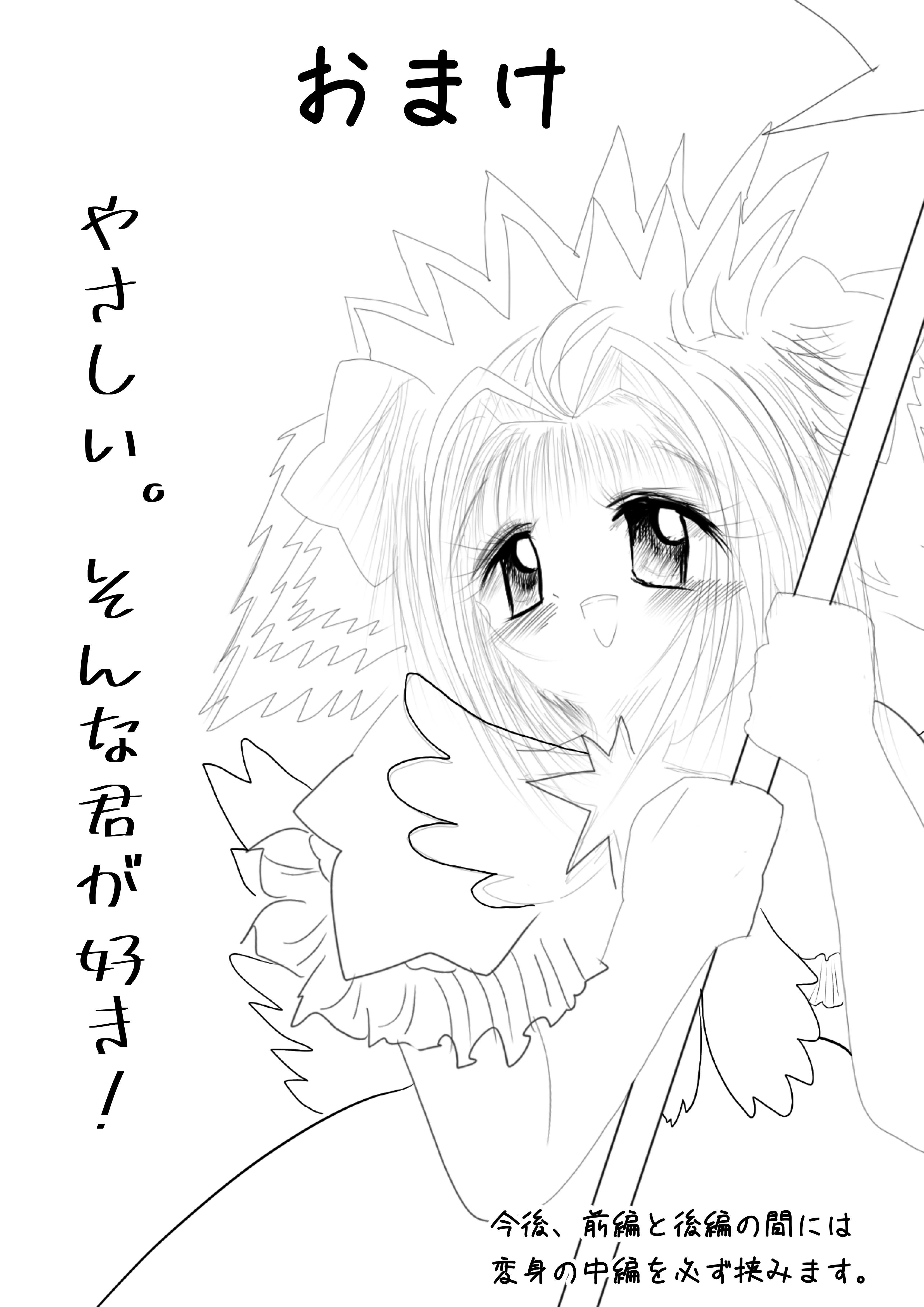 四日目神櫻祭-希望王女ChirstmasFantasy２０２６ Page 5